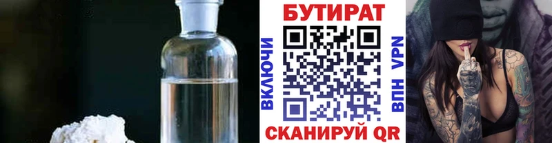 Бутират жидкий экстази MEGA зеркало Южа