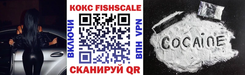 ОМГ ОМГ вход  где продают   Южа  КОКАИН FishScale 