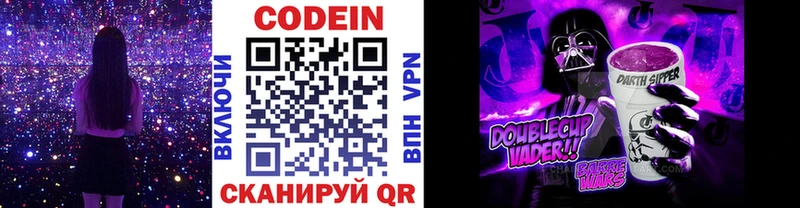 Кодеин Purple Drank  наркота  Южа 