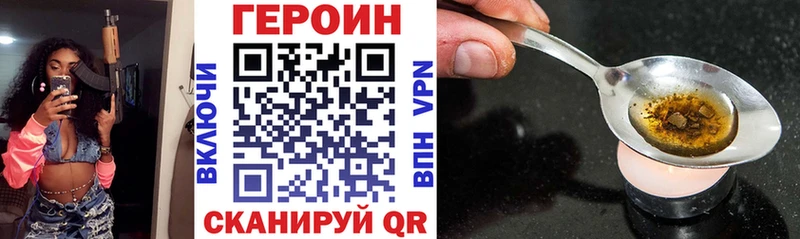ГЕРОИН Heroin Южа