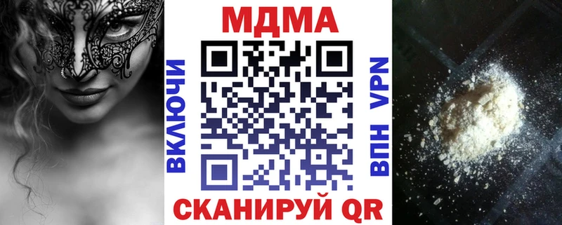 МДМА Molly  Южа 