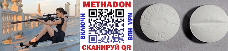 МЕТАДОН кристалл  Южа 